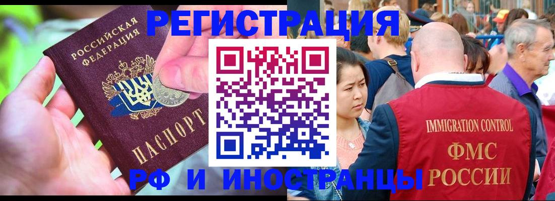 временная регистрация в Медногорске