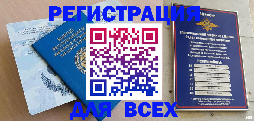 прописка для военкомата в Медногорске