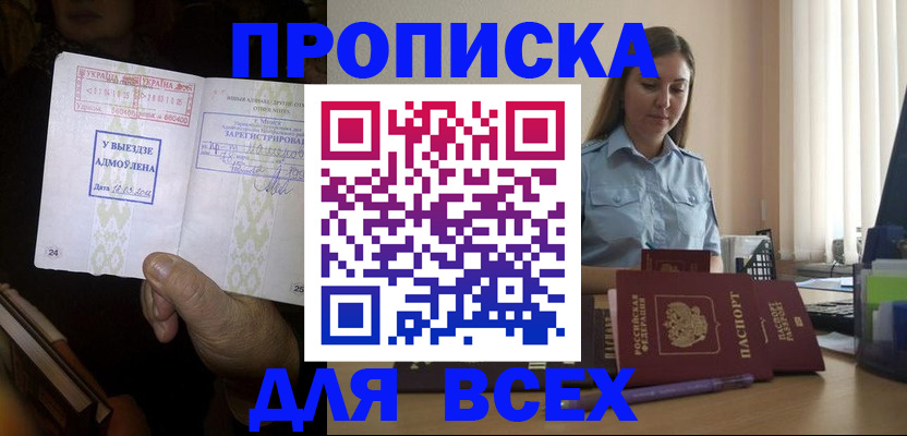 временная регистрация госуслуги в Медногорске