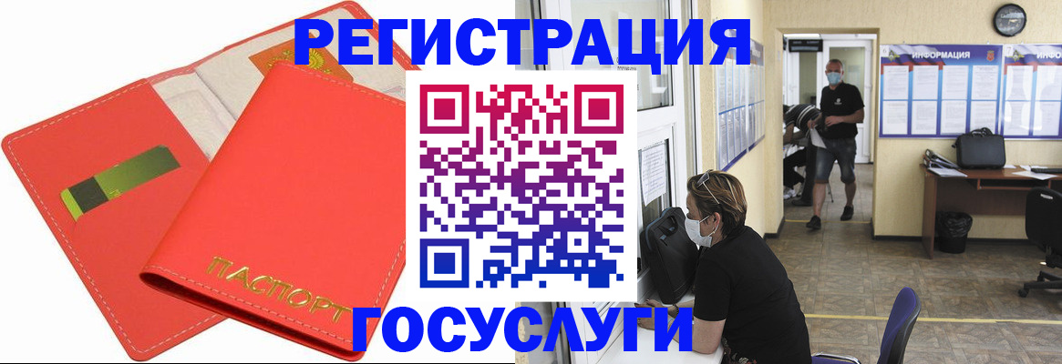 временная регистрация собственник в Медногорске